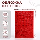 Обложка для паспорта, кайман, цвет красный - фото 1778394