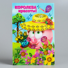 Мозаика гелевыми стразами СМЕШАРИКИ "Королева красоты!" - Фото 1