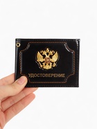 Обложка на удостоверение, чёрная - Фото 4