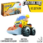 Конструктор Городские строители «Погрузчик», 62 детали - Фото 1