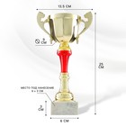 Кубок 153В, наградная фигура, золото, подставка камень, 25 x 13 x 6 см. - фото 318068524