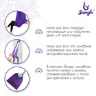 Гамак для йоги Sangh, 250×140 см, цвет фиолетовый - фото 3813026