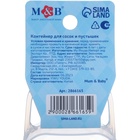 Контейнер для хранения и стерилизации детских сосок и пустышек «Маленький джентльмен» - Фото 14