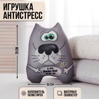 Игрушка-антистресс «Я это… люблю тебя, если чо!» 3408419 - фото 8662718