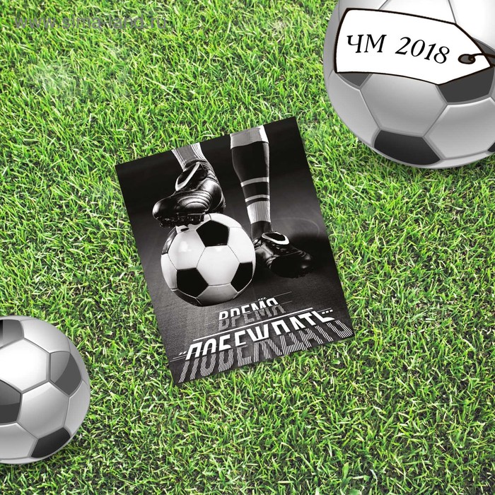 Открытка мини–формата одинарная «Время побеждать», футбол, 9 х 10 см - Фото 1
