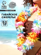 Гавайское ожерелье «Первые цветы» - Фото 1