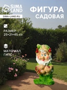 Садовая фигура из гипса «Гном с желудями», 25×21×45 см, зелёная - Фото 1
