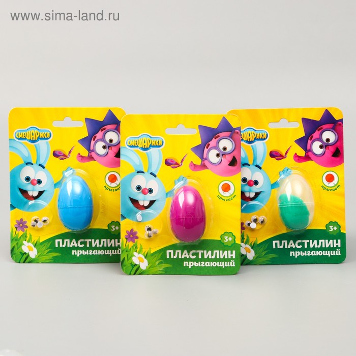 Жвачка для рук, прыгающий пластилин, СМЕШАРИКИ, в яйце, 14 грамм, цвет МИКС - Фото 1