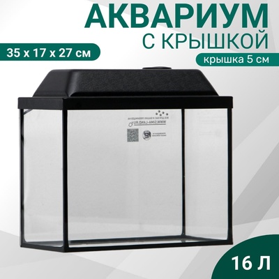 Аквариум «Прямоугольный Атолл» с крышкой, 16 л, 35×17×27/32 см, чёрный