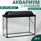 Аквариум Прямоугольный «Атолл» с крышкой, 20 л, 38×19×28/33 см, чёрный - Фото 1