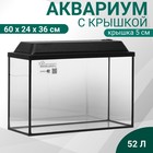 Аквариум Прямоугольный «Атолл» с крышкой, 52 литра, 60×24×36/41 см, чёрный - Фото 1