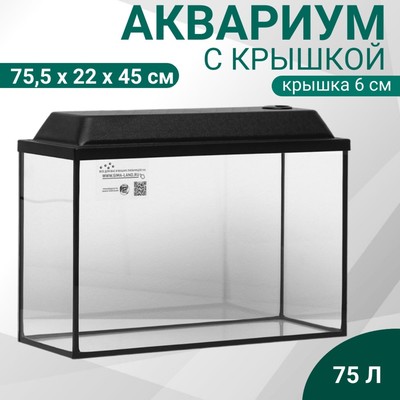 Аквариум Прямоугольный «Атолл» с крышкой, 75 л, 75.5×22×45/51 см, чёрный