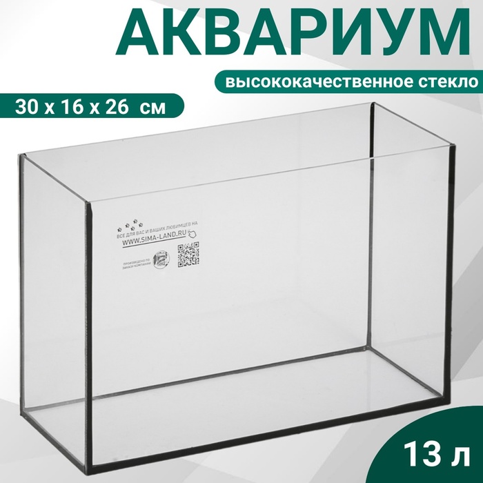 Аквариум Прямоугольный «Атолл» без крышки, 13 л, 30×16×26 см - Фото 1