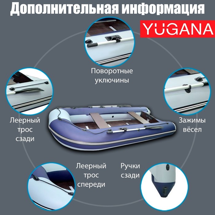 Лодка YUGANA 3600 СК, слань+киль, цвет серый/синий - фото 1911294071
