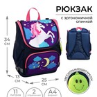 Ранец школьный Стандарт, 34 х 25 х 13 см, Calligrata М "Единорог", синий - Фото 1