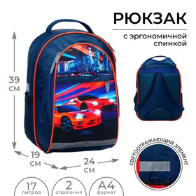 Рюкзак школьный, 39 х 24 х 19 см, эргономичная спинка, Calligrata А "Тачки", синий