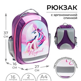 Рюкзак школьный, 37 х 27 х 16 см, эргономичная спинка, Calligrata Б "Единорог", сиреневый