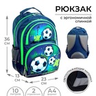 Рюкзак школьный, 36 х 23 х 13 см, эргономичная спинка, Calligrata П "Футбол", синий - фото 8663567