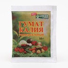 Удобрение Green Land "Гумат Калия", 10 г (комплект 9 шт) - фото 25402101