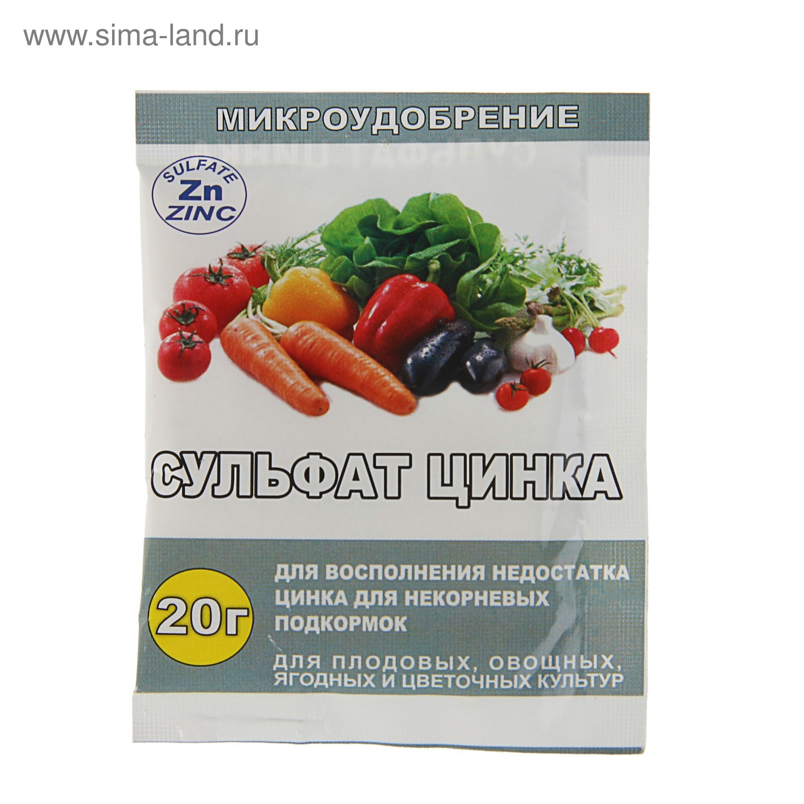 Удобрение Сульфат цинка, 20 г (3470748) - Купить по цене от 22.50 руб ...