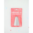 Насадка кондитерская KONFINETTA «Закрытая звезда», d=3.5 см, выход 1.7 см, нержавеющая сталь - Фото 6