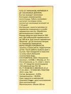 Гель от тараканов  Дохлокс, 100 мл - фото 809209063