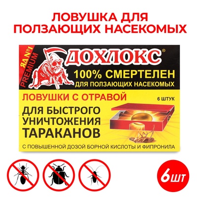 Ловушки от тараканов «Дохлокс», 6 шт.
