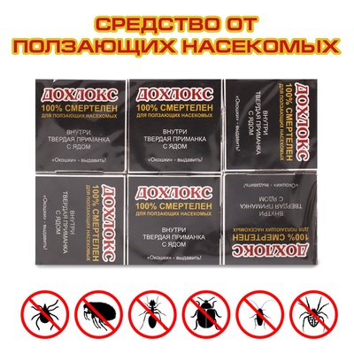 Ловушки от тараканов «Дохлокс», 6 шт.