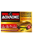 Ловушки от тараканов "Дохлокс", 6 шт. 3473302 - фото 14598989