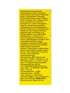 Средство от тараканов Дохлокс «Мгновенный яд», гель, 100 мл - Фото 13