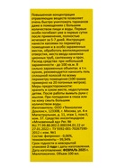 Средство от тараканов Дохлокс «Мгновенный яд», гель, 100 мл - Фото 8