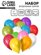 Воздушные шары латексные 2", пастель, 100 шт., МИКС - Фото 1