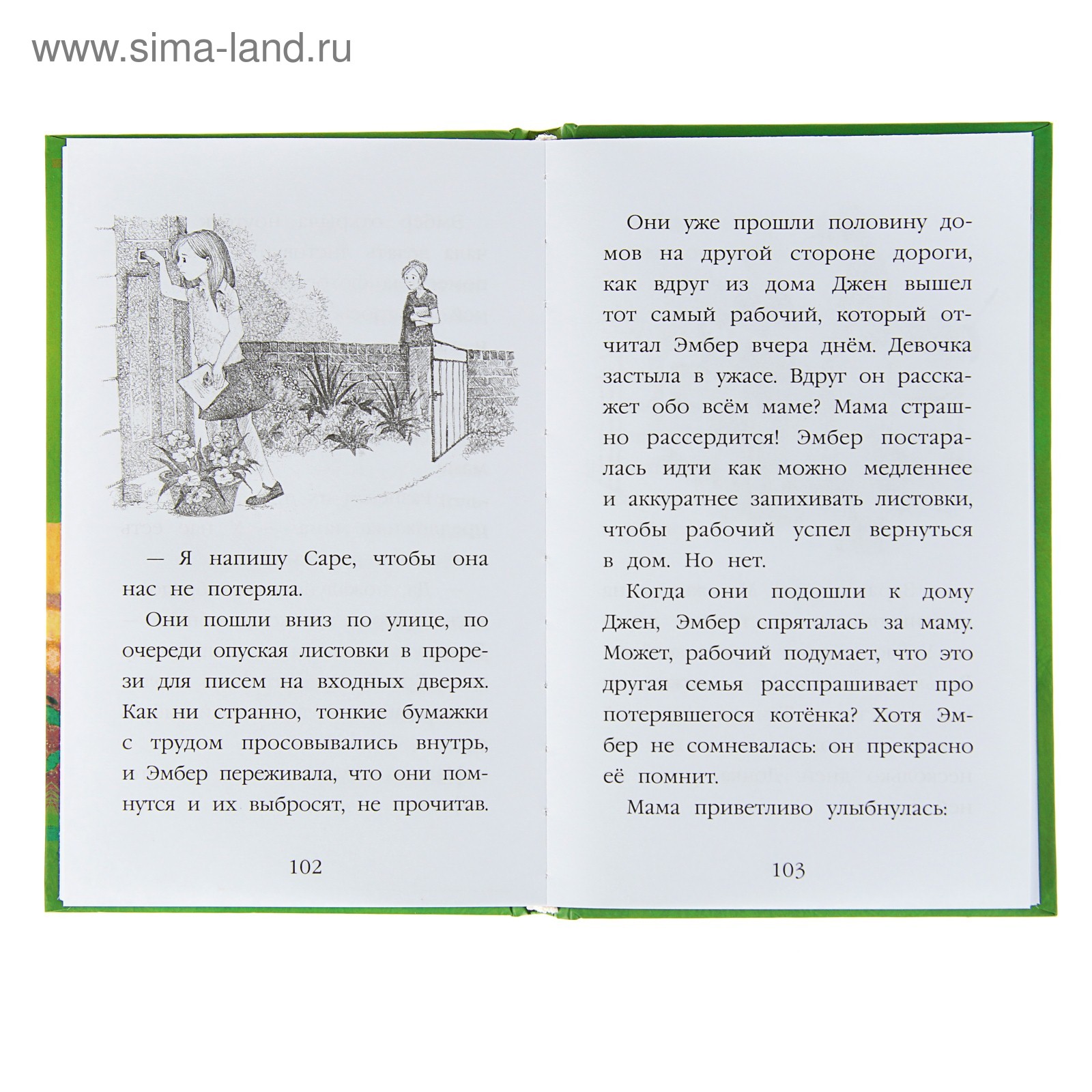 Котёнок Клео, или Путешествие непоседы. Вебб Х. (3480823) - Купить по цене  от 137.00 руб. | Интернет магазин SIMA-LAND.RU