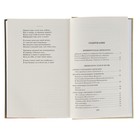 Новейшая хрестоматия по литературе. 7 класс. 4-е издание - Фото 5