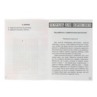 Графические диктанты для детей 4-6 лет «Рисуем по клеточкам. Игрушки», Сыропятова Г. - Фото 2