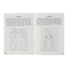 Графические диктанты для детей 4-6 лет «Рисуем по клеточкам. Игрушки», Сыропятова Г. - Фото 4