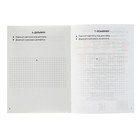 Графические диктанты для детей 4-6 лет «Рисуем по клеточкам. Обитатели водоёмов», Сыропятова Г. - Фото 3