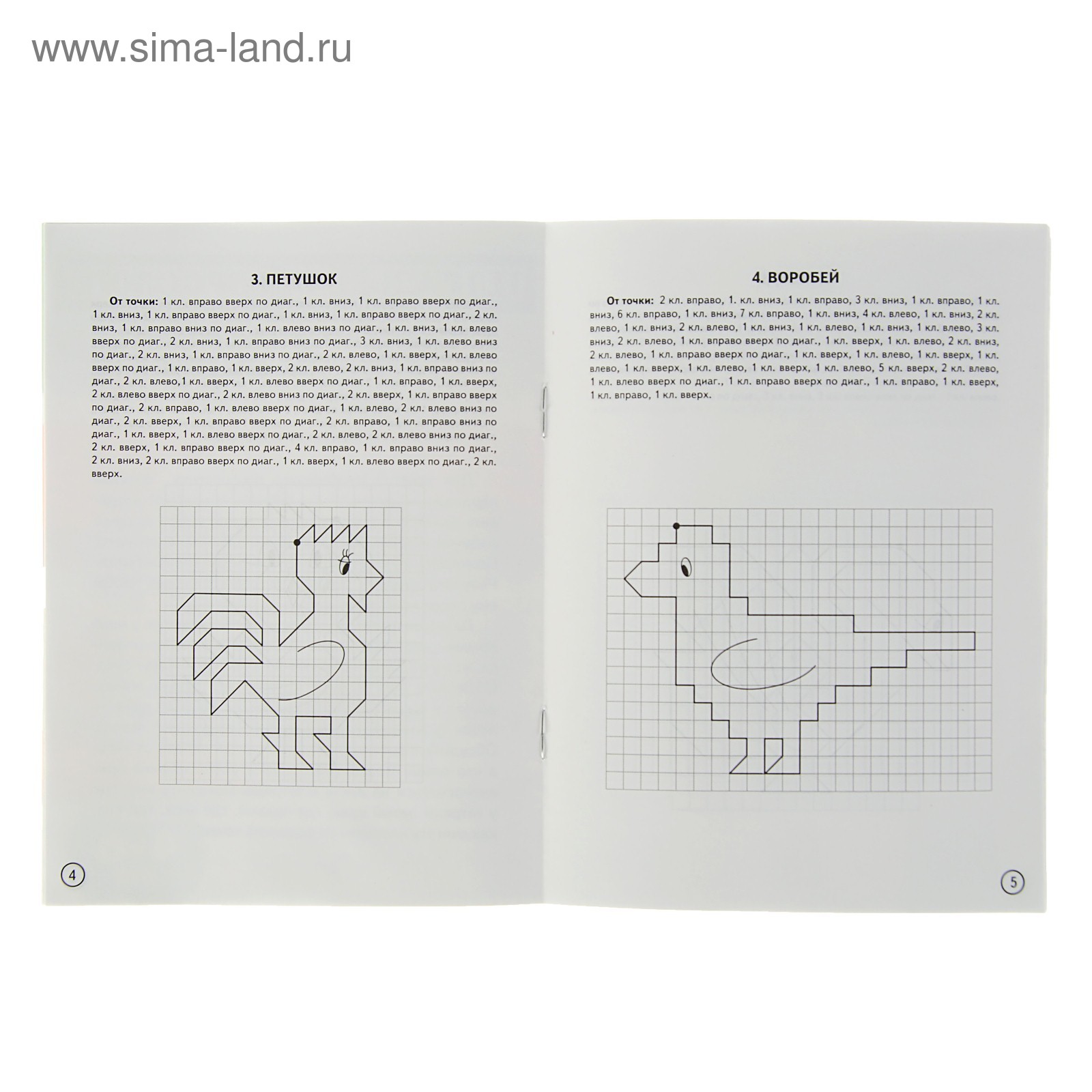 Диктанты по клеточкам для дошкольников петушок. Графический диктант 2 класс математика. Математические задания для дошкольников математический диктант. Графический диктант петушок. Сыропятова графические диктанты птицы.