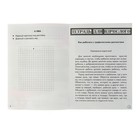 Графические диктанты для детей 4-6 лет «Рисуем по клеточкам. Растения», Сыропятова Г. - Фото 2