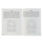 Графические диктанты для детей 4-6 лет «Рисуем по клеточкам. Растения», Сыропятова Г. - Фото 4