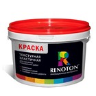 Краска ВДАК «RENOTON» текстурная, белая, эластичная 14кг - фото 299017064