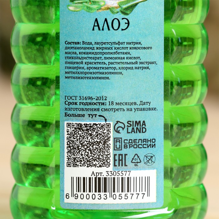 Шампунь банный "Алоэ" Добропаровъ, 250мл 16527