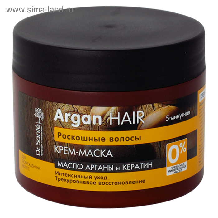 Крем-маска для волос Argan hair, интенсивный уход, 300 мл - Фото 1