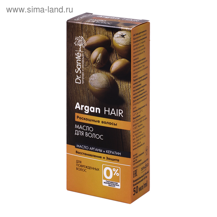 Масло для волос Argan hair "Роскошные волосы", восстановление и защита, 50 мл - Фото 1