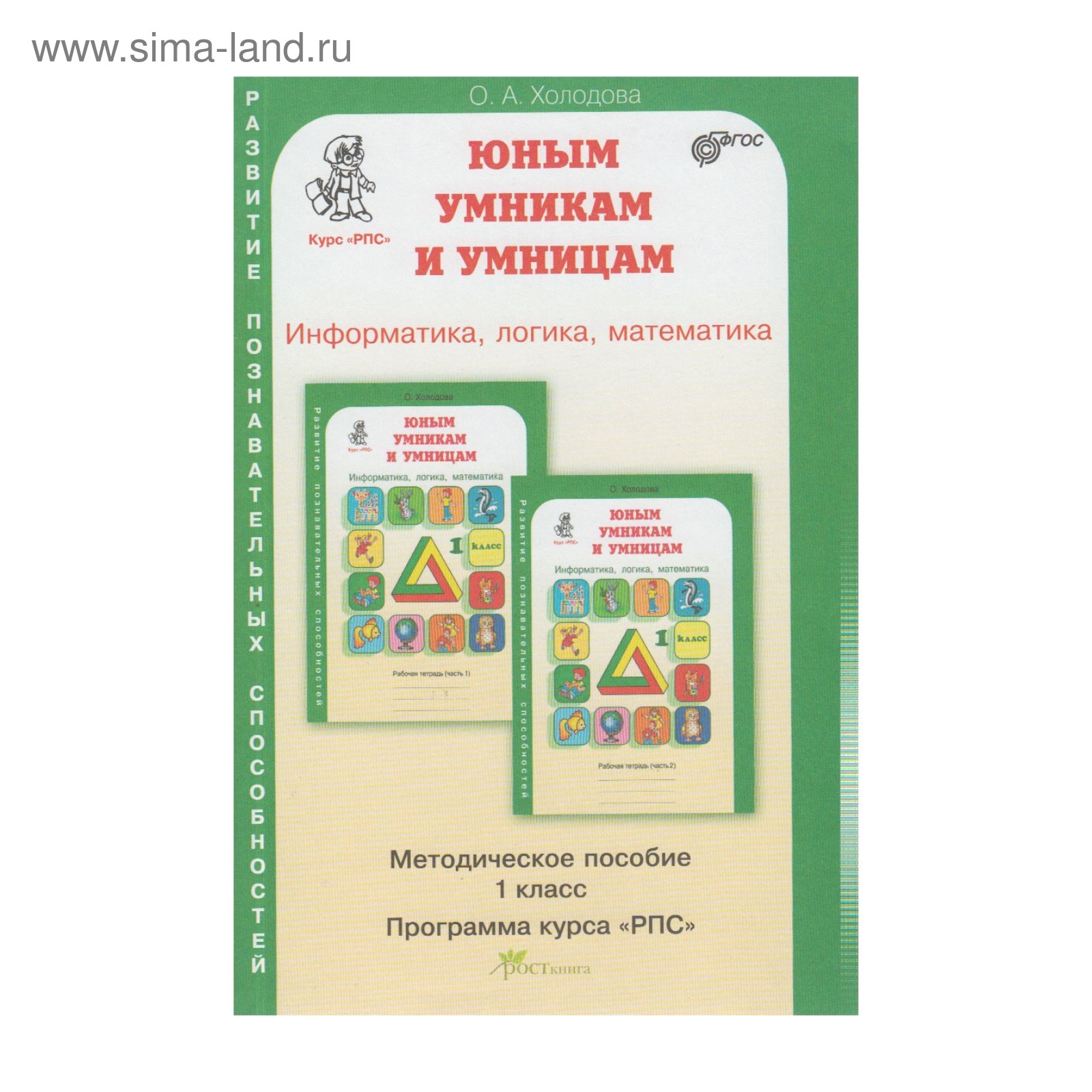 Информатика, Логика, Математика. Задания По Развитию.
