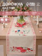 Дорожка на стол «Этель. Розы», 40×146 см, 100% хлопок, саржа 190 г/м² - Фото 1