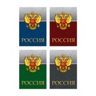 Блокнот А5, 60 листов на гребне "Россия - госсимволика", обложка мелованный картон, микс - Фото 1