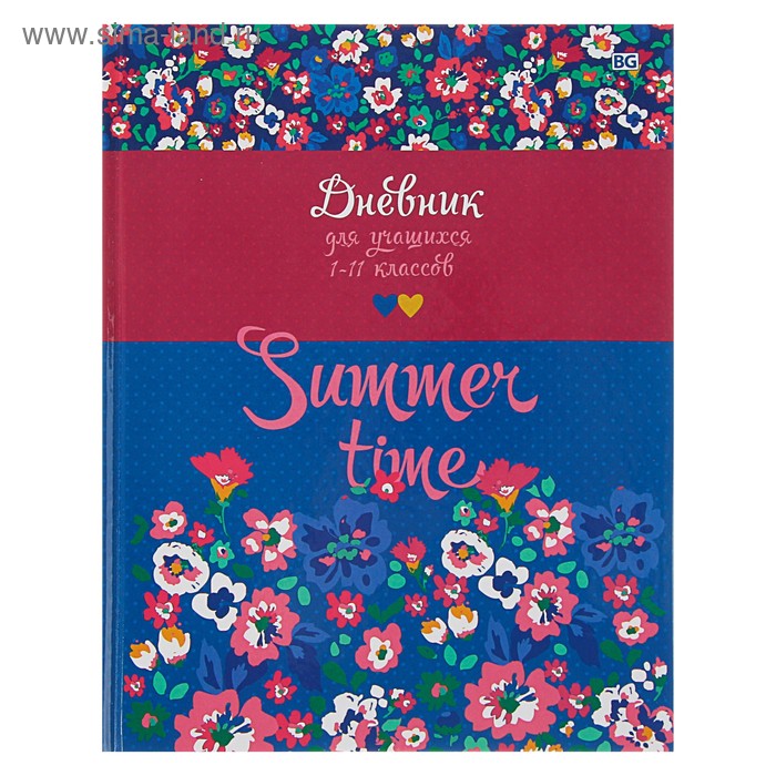 Дневник для 1-11 класса Summer Time, твёрдая обложка, глянцевая ламинация, 48 листов - Фото 1