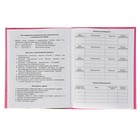 Дневник 1-4 класс, «Рыжий соня», интегральный переплёт, глянцевая ламинация, 48 листов - Фото 4