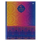 Дневник для 1-4 класса, «Восточные мотивы», твёрдая обложка, металлизированный конгрев, 48 листов - Фото 1